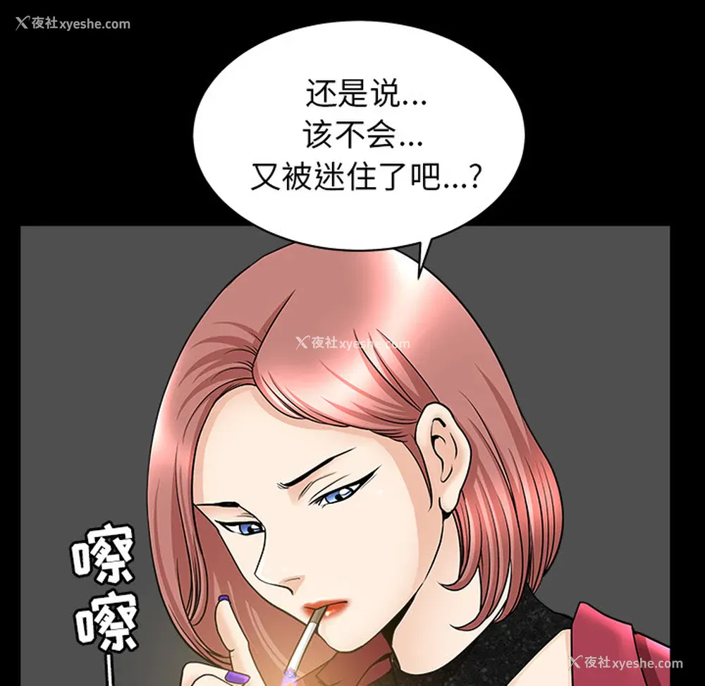 68P - 新来的女邻居