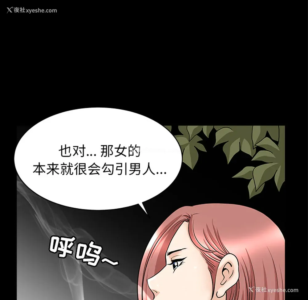 70P - 新来的女邻居