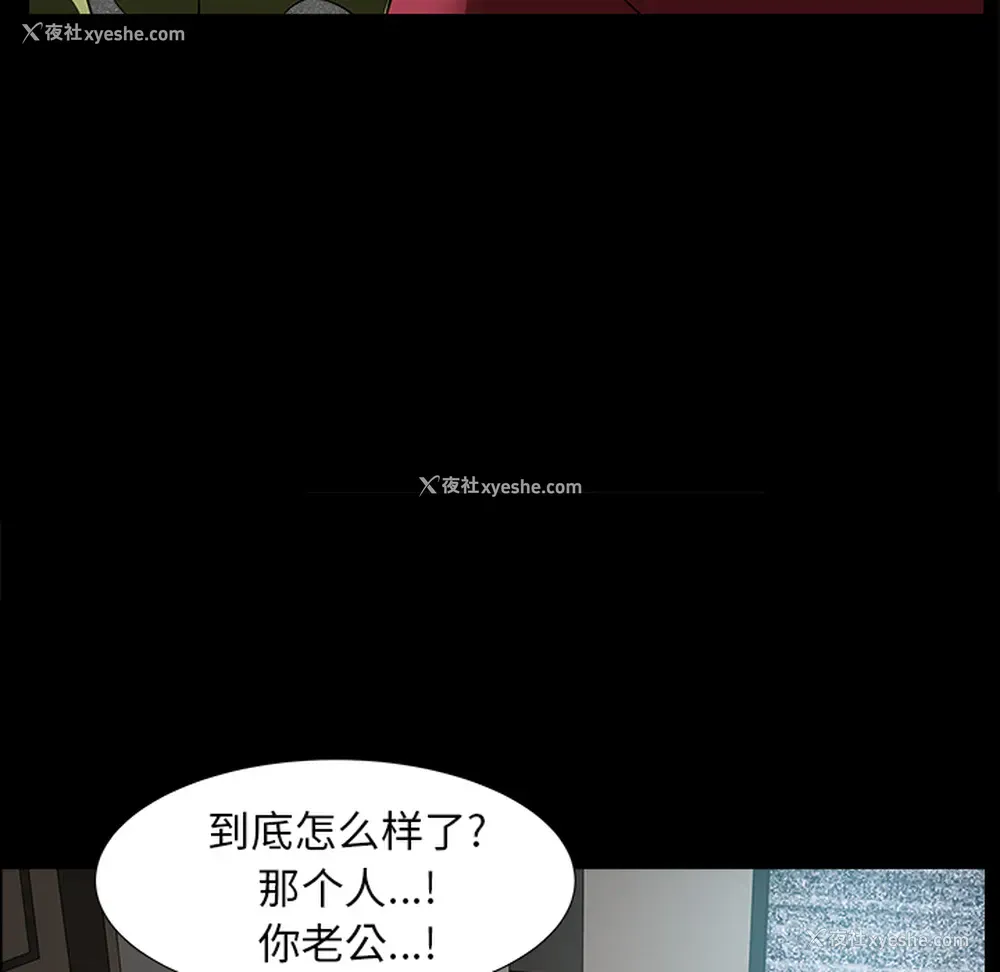 74P - 新来的女邻居