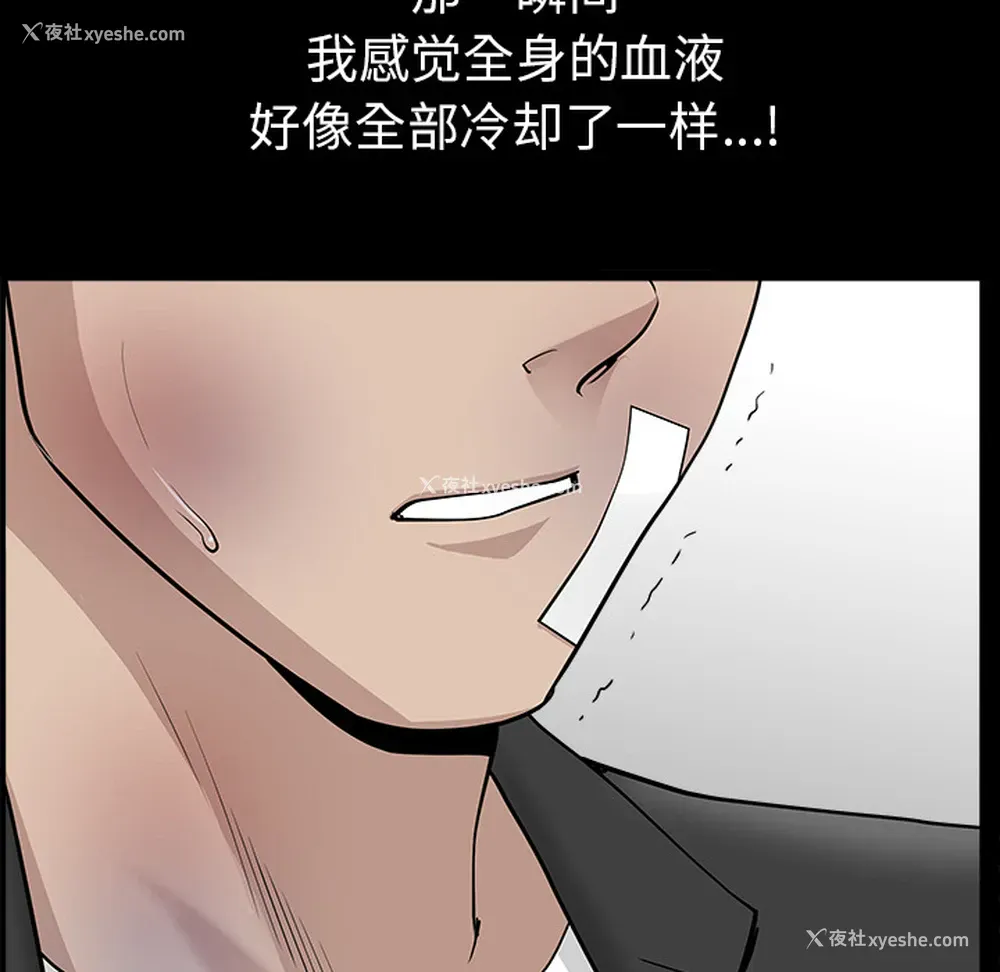 88P - 新来的女邻居