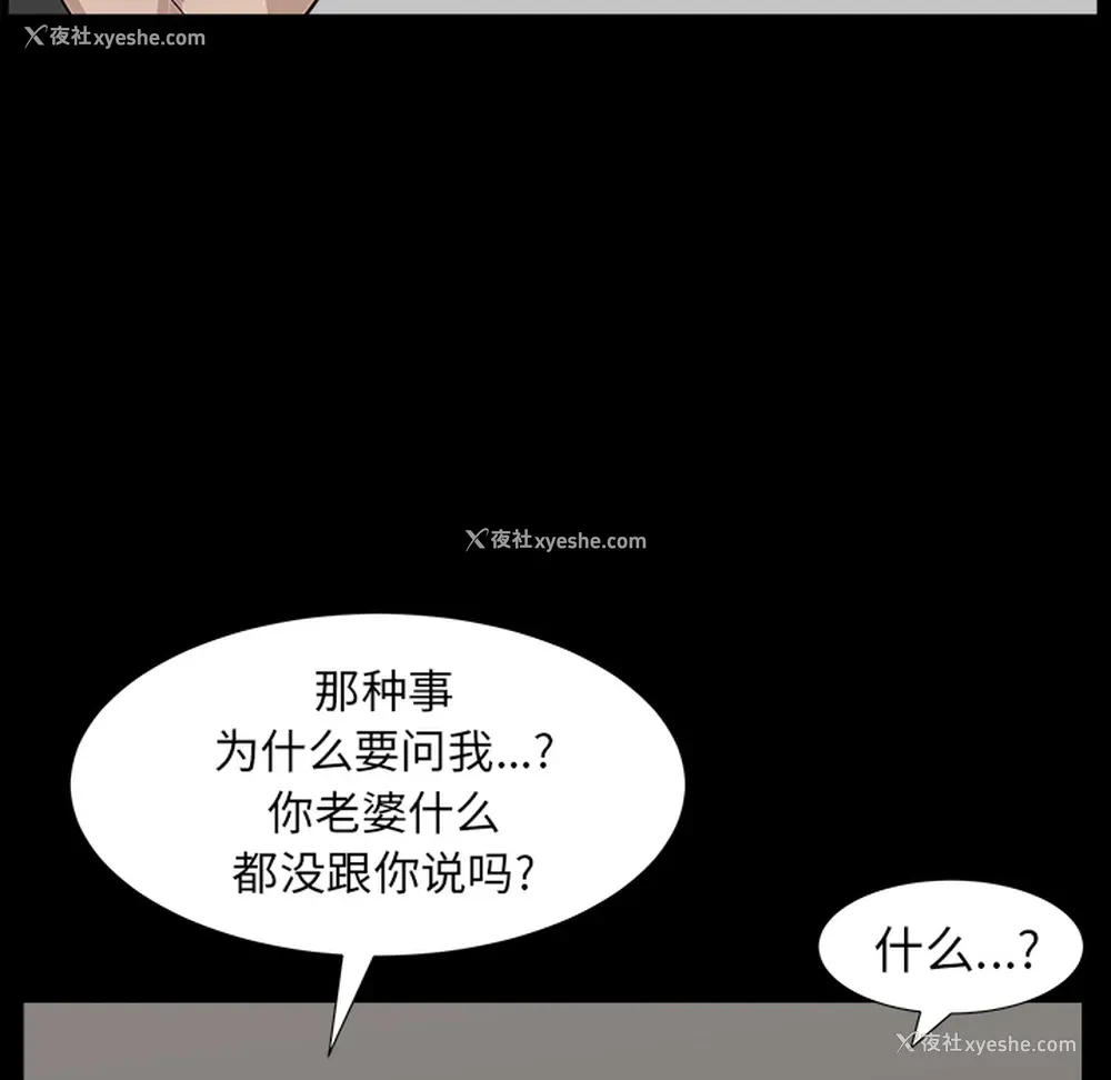 95P - 新来的女邻居