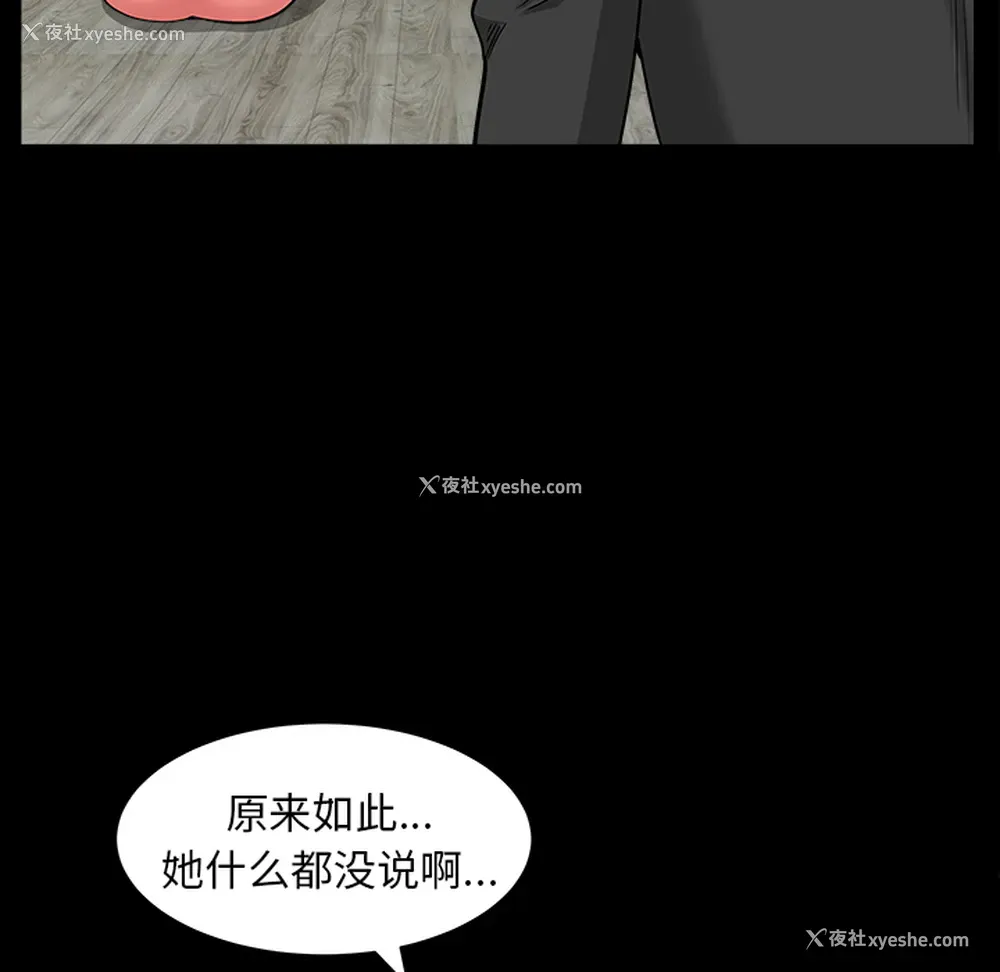 97P - 新来的女邻居