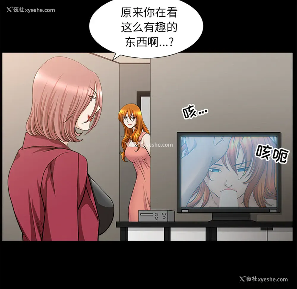 105P - 新来的女邻居