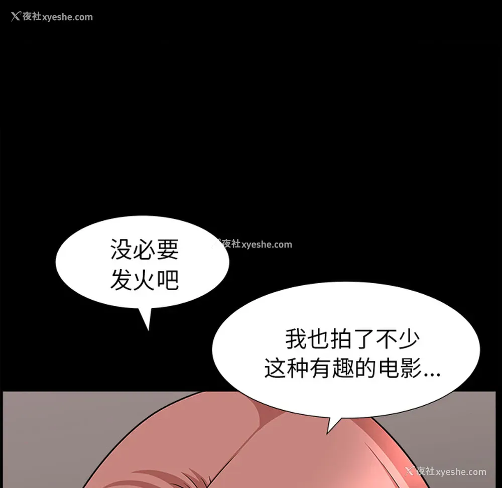 108P - 新来的女邻居