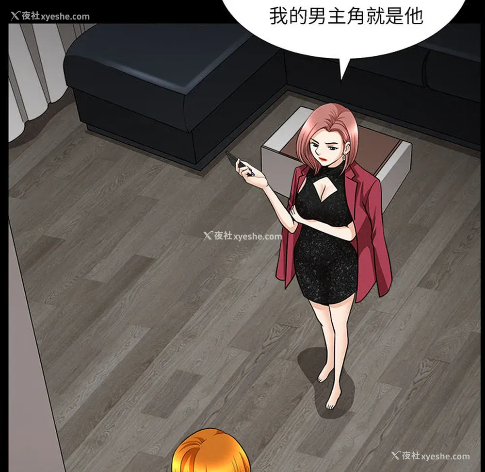 111P - 新来的女邻居