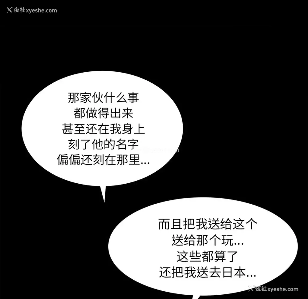 113P - 新来的女邻居
