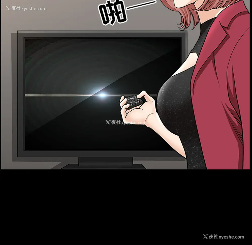 118P - 新来的女邻居