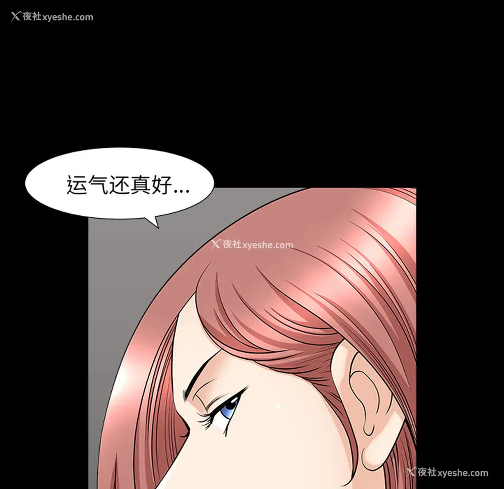 119P - 新来的女邻居