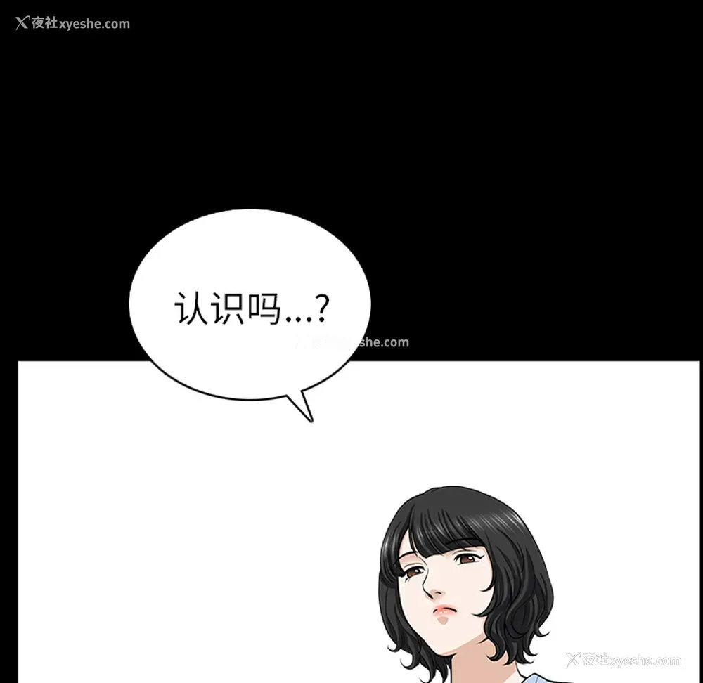 23P - 新来的女邻居