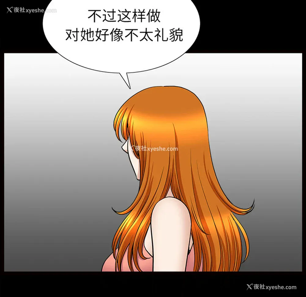 29P - 新来的女邻居