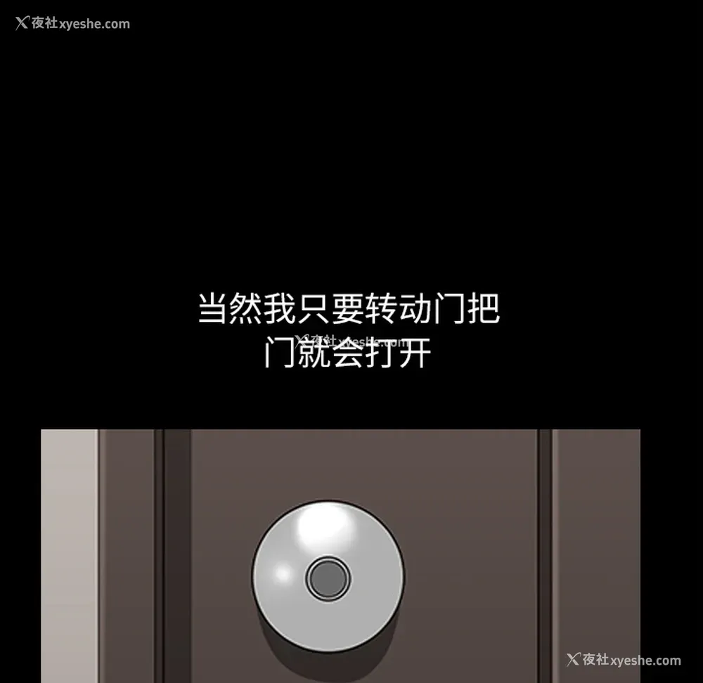 38P - 新来的女邻居