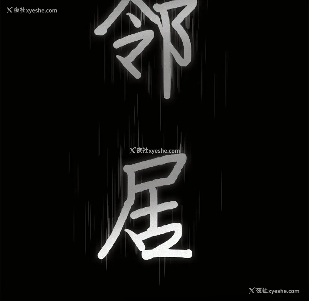 5P - 新来的女邻居