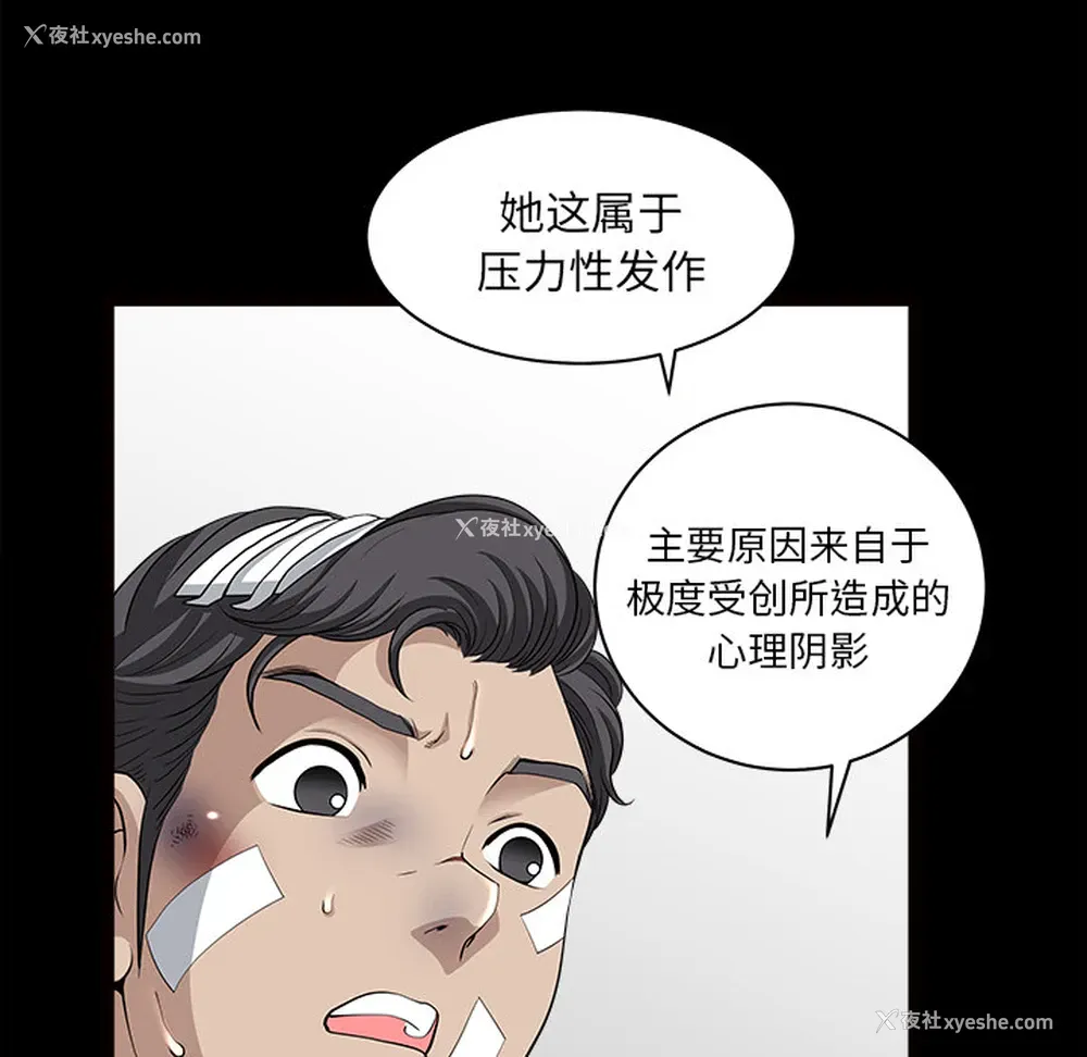 73P - 新来的女邻居
