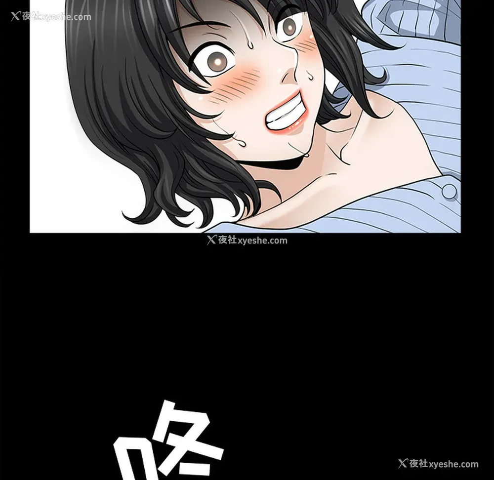 79P - 新来的女邻居