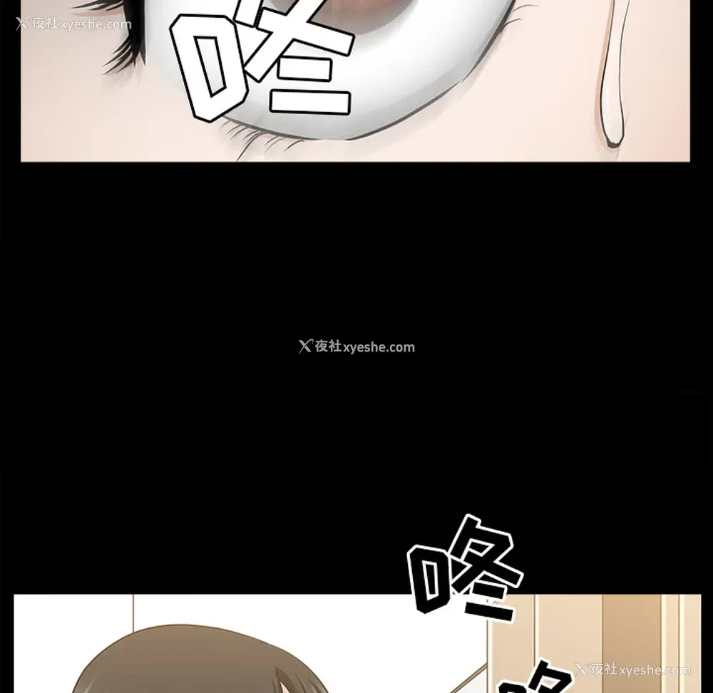 82P - 新来的女邻居