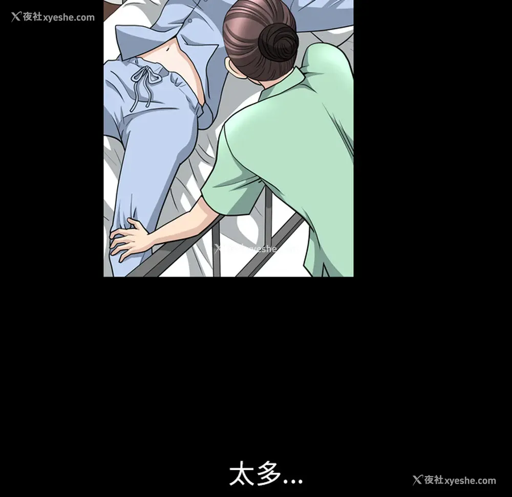 38P - 新来的女邻居