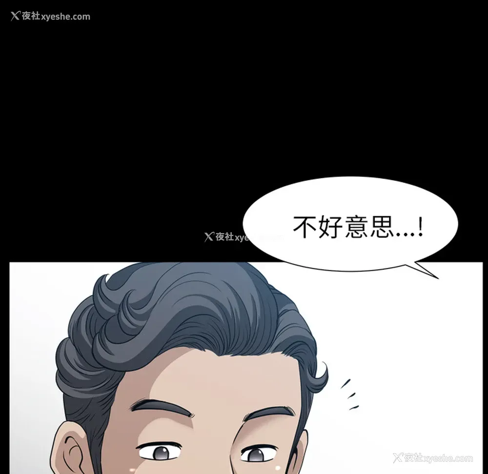 43P - 新来的女邻居