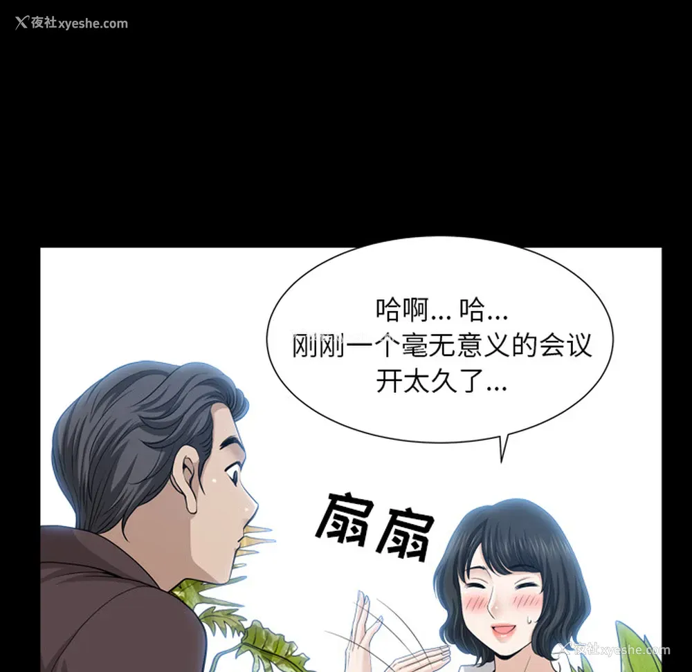 45P - 新来的女邻居