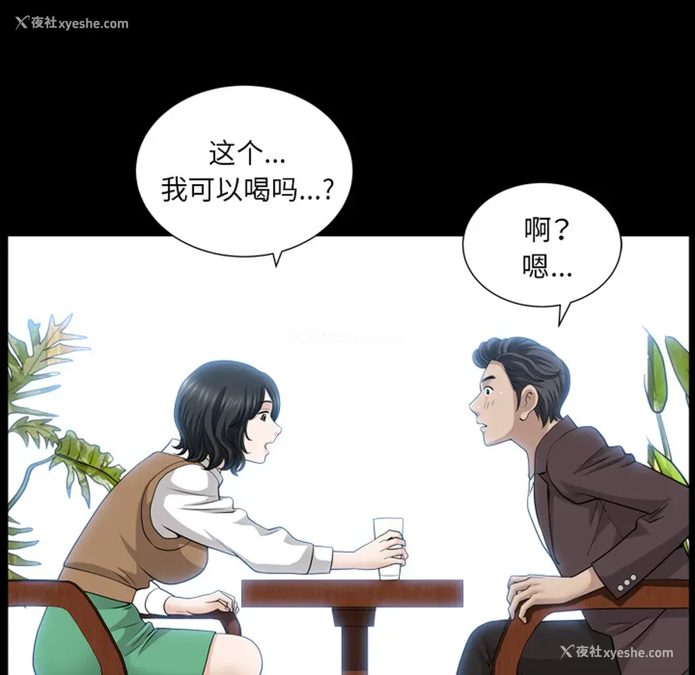 49P - 新来的女邻居