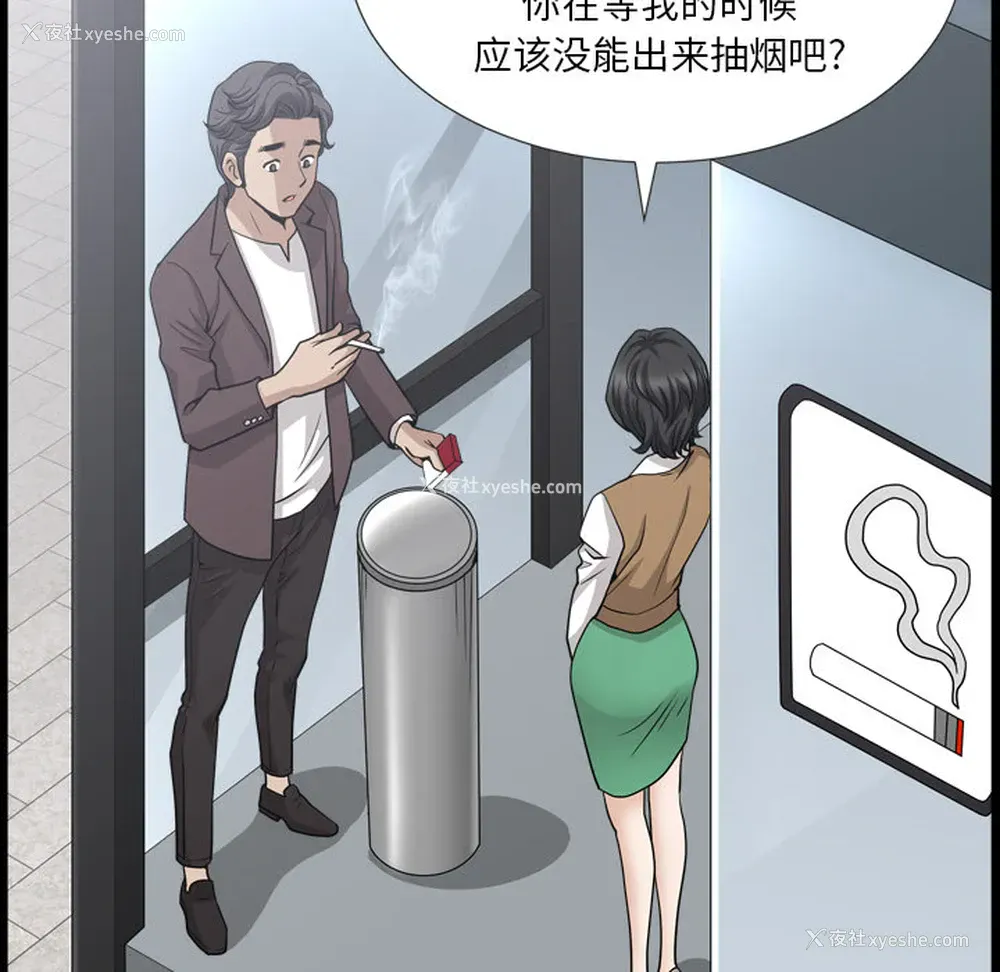 66P - 新来的女邻居