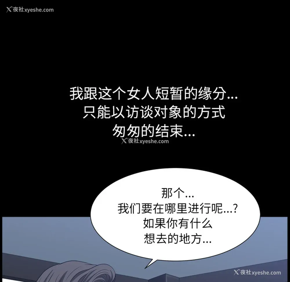 71P - 新来的女邻居