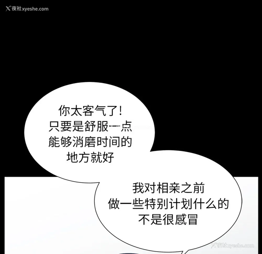 73P - 新来的女邻居