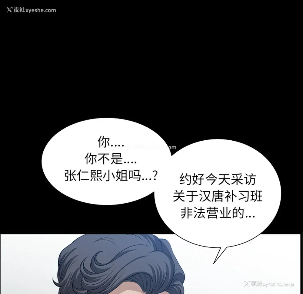 77P - 新来的女邻居