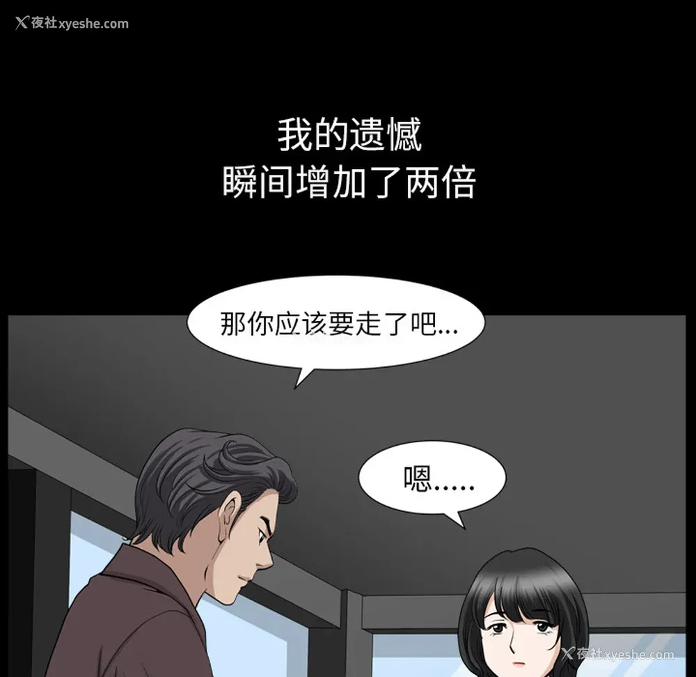 86P - 新来的女邻居