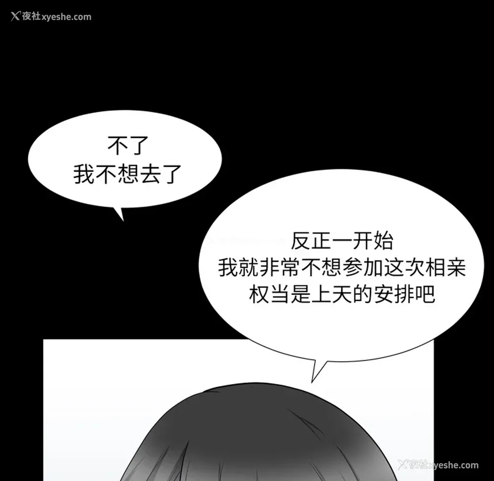 88P - 新来的女邻居
