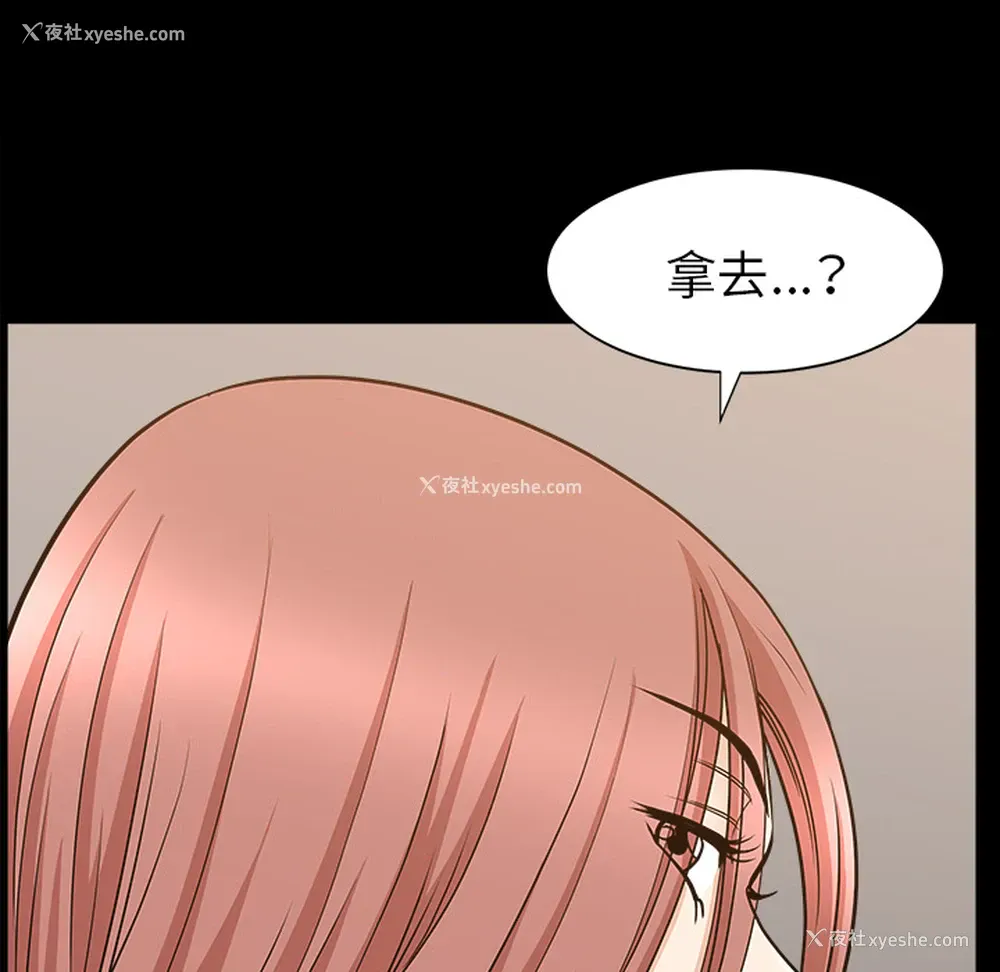 8P - 新来的女邻居