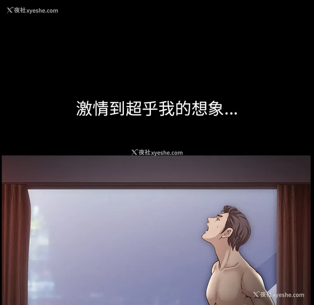 111P - 新来的女邻居
