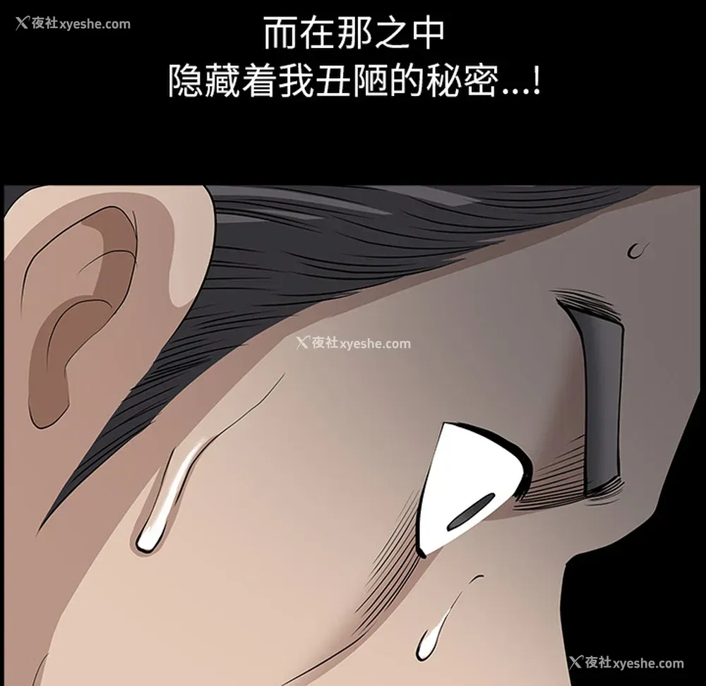 118P - 新来的女邻居