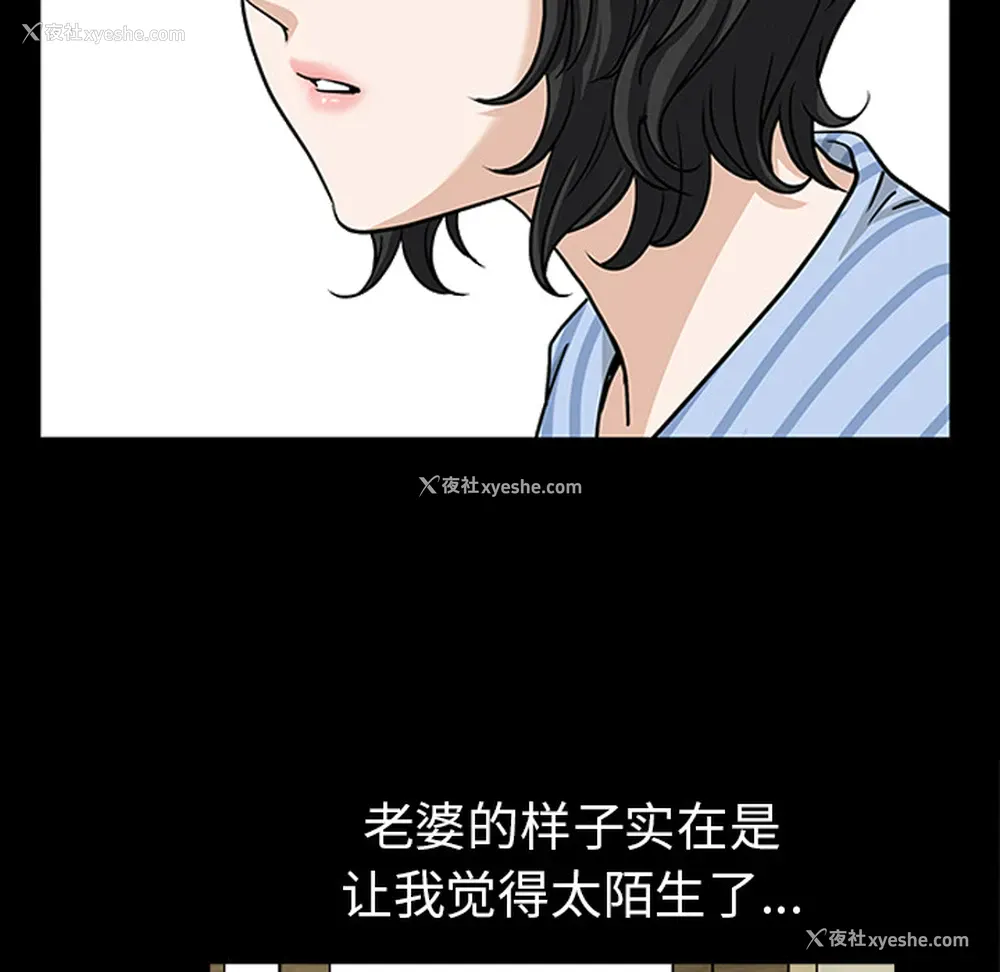 37P - 新来的女邻居