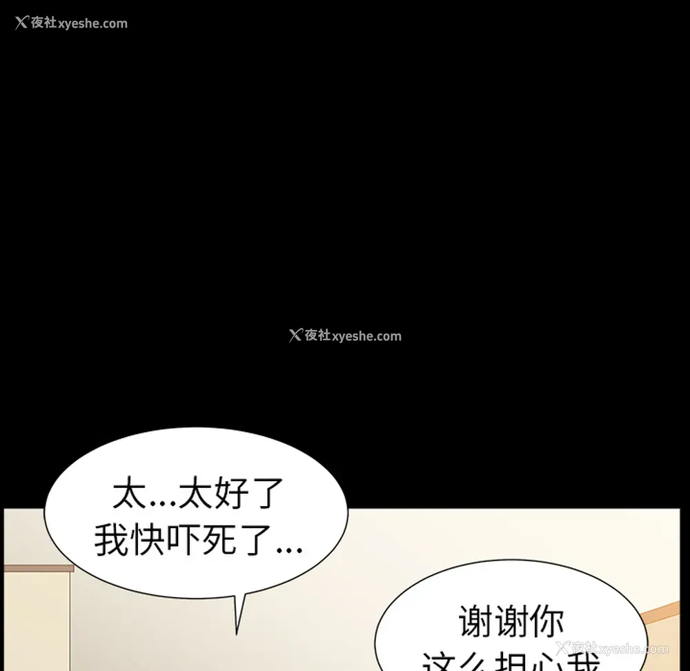 48P - 新来的女邻居