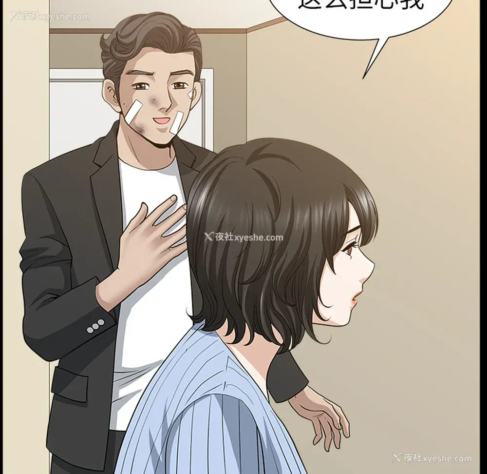 49P - 新来的女邻居