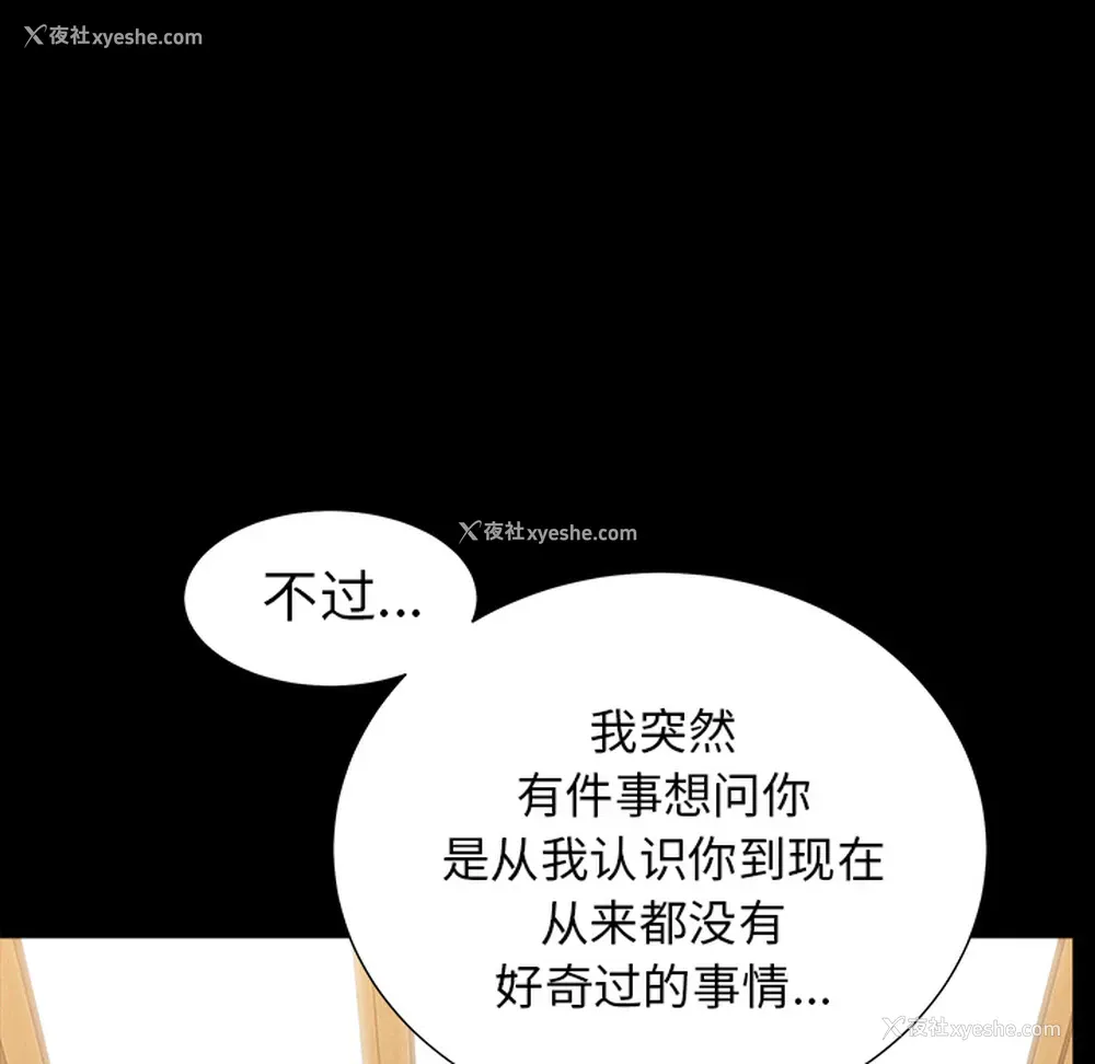 58P - 新来的女邻居