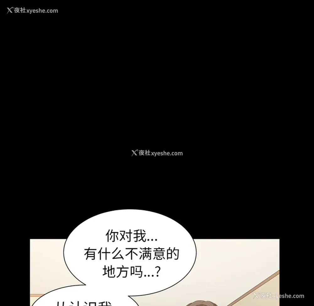 64P - 新来的女邻居