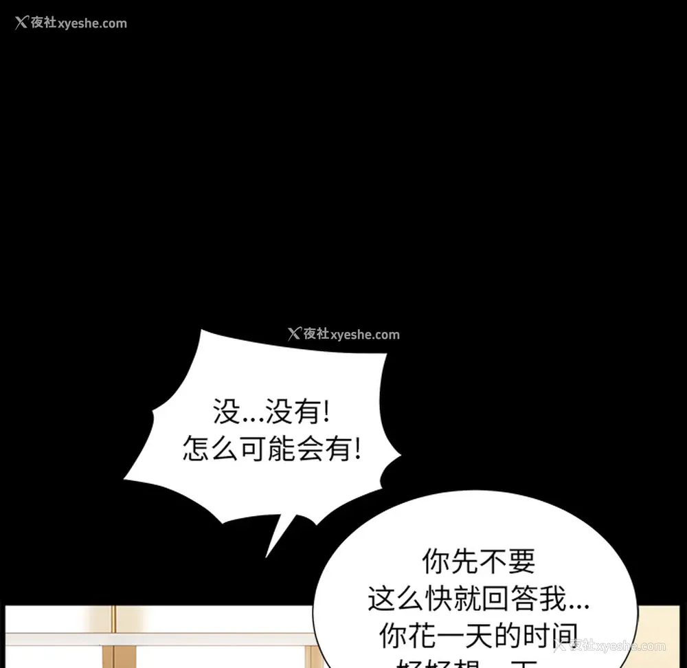 66P - 新来的女邻居