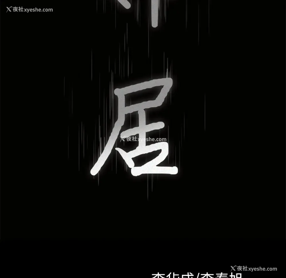 6P - 新来的女邻居