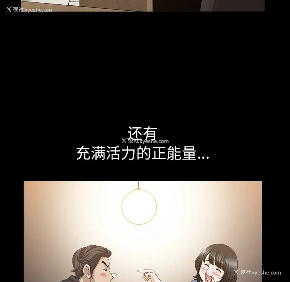 88P - 新来的女邻居