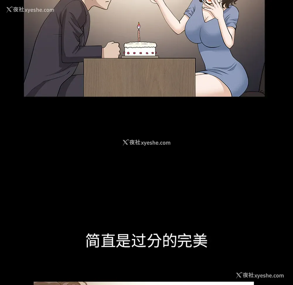 89P - 新来的女邻居