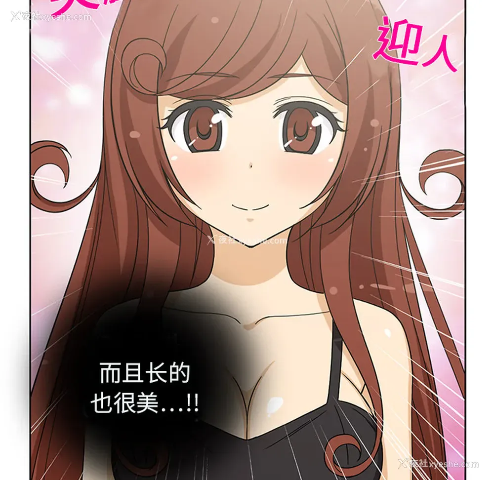 12P - 新来的女邻居