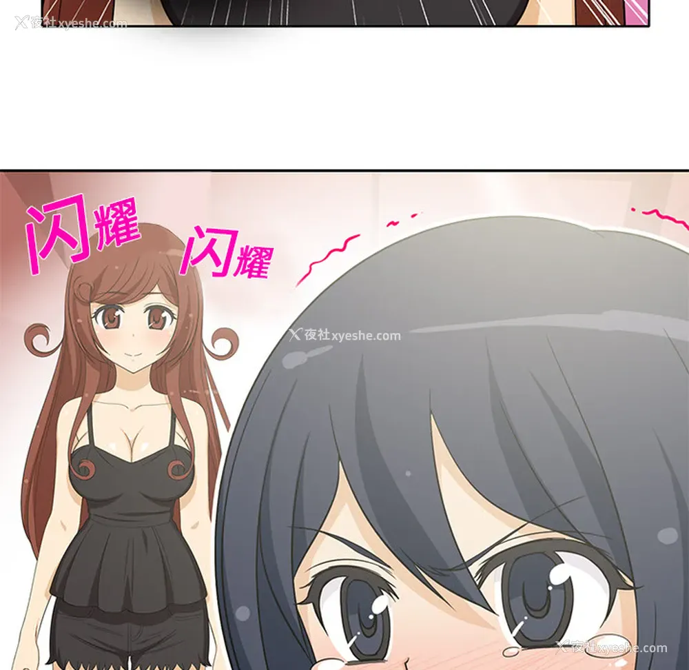 13P - 新来的女邻居