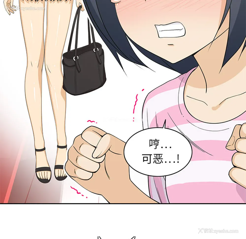 14P - 新来的女邻居