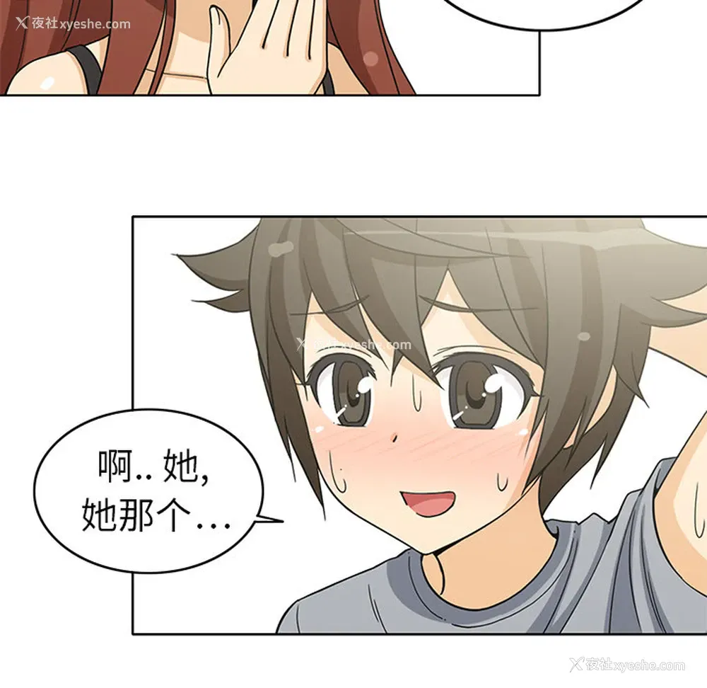 17P - 新来的女邻居