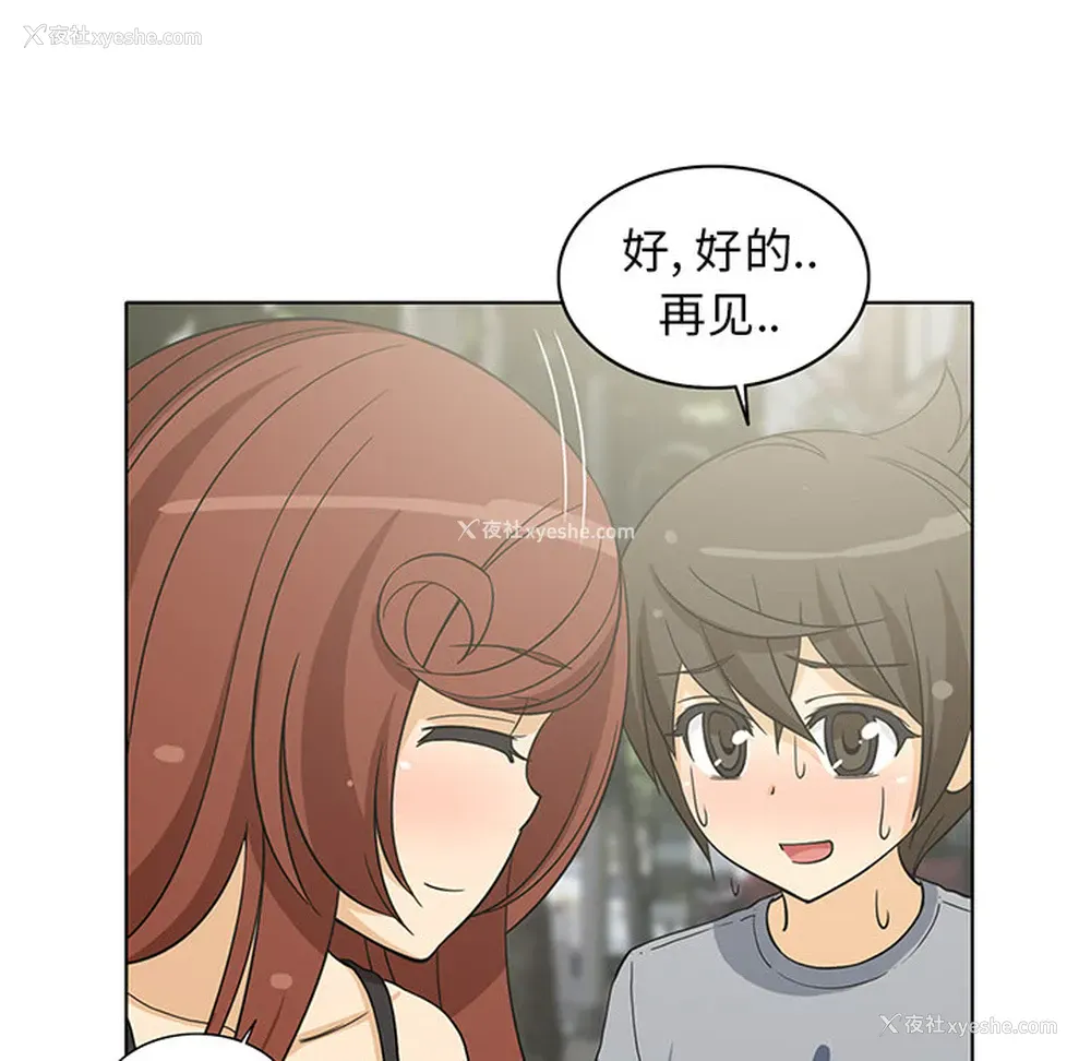 18P - 新来的女邻居