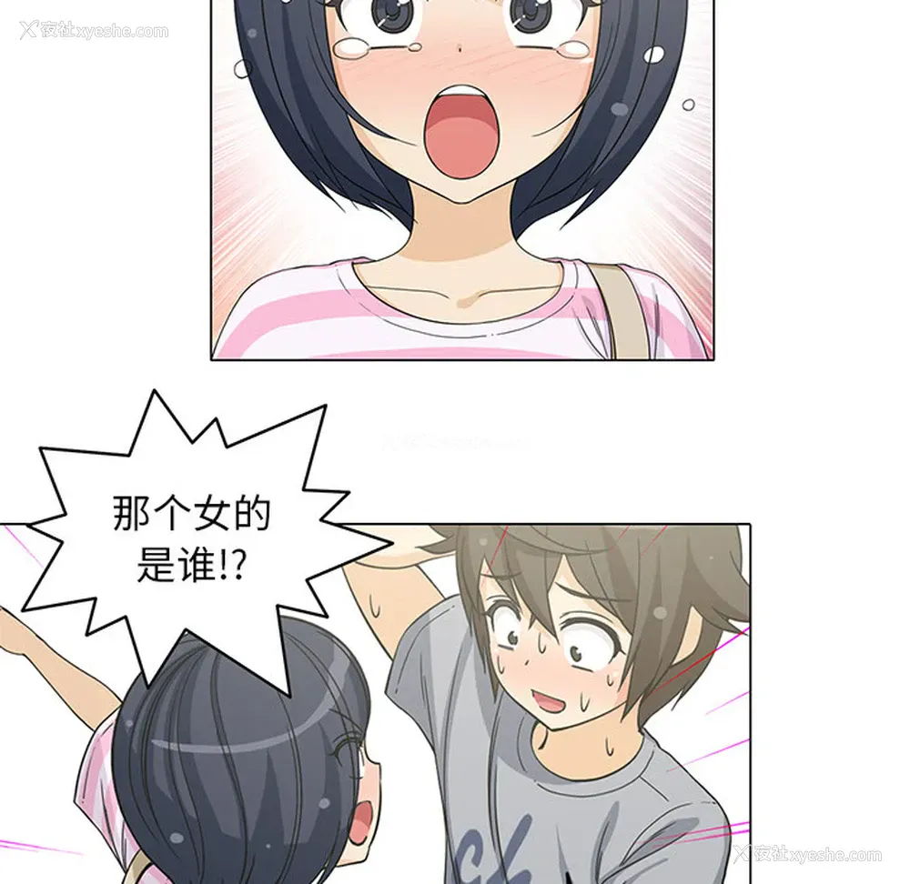 20P - 新来的女邻居