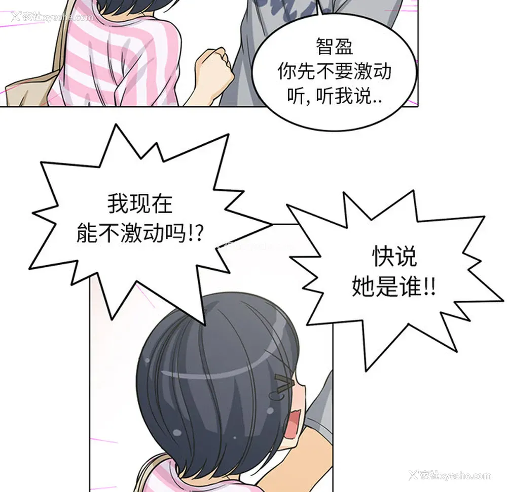 21P - 新来的女邻居