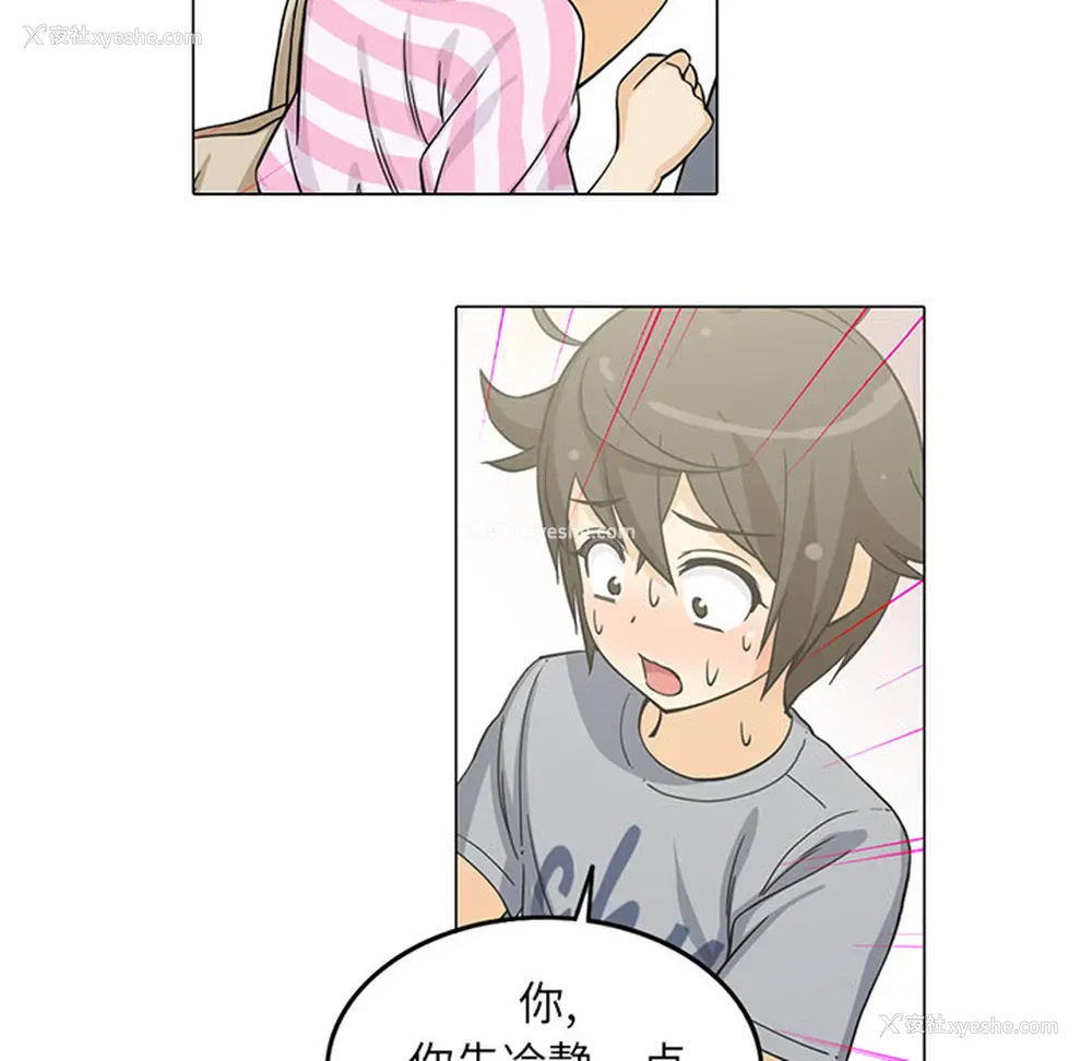 22P - 新来的女邻居