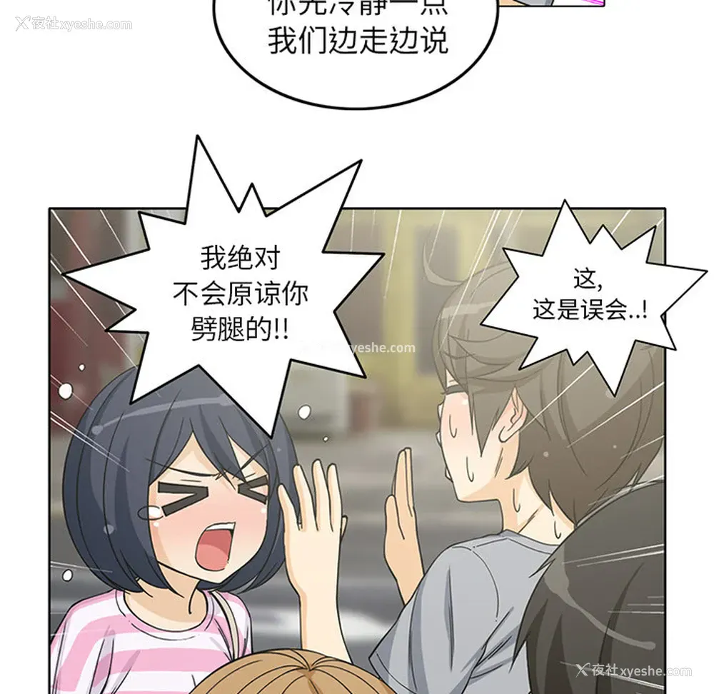 23P - 新来的女邻居